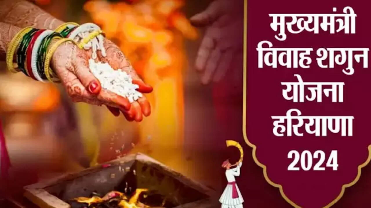 हरियाणा मुख्यमंत्री विवाह शगुन योजना: बेटियों और महिलाओं के लिए बड़ी खुशखबरी, मिल रहे 71000 रुपये