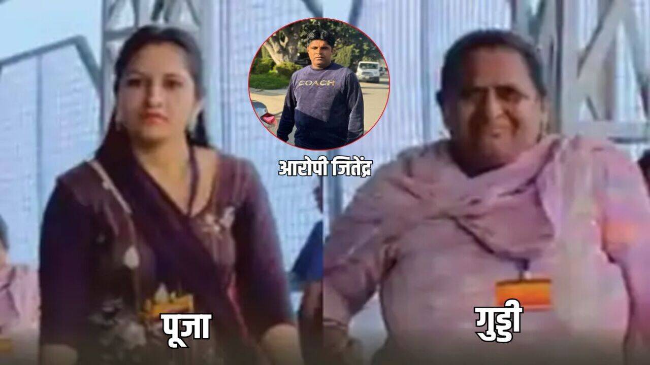 Haryana Triple Suicide Case: हरियाणा में मां और दोनों शादीशुदा बेटियों ने इस वजह किया सुसाइड, छोटे दामाद ने बताई सच्चाई