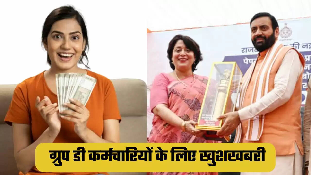 हरियाणा में ग्रुप डी कर्मचारियों के लिए खुशखबरी, सरकार ने किया ये ऐलान, आदेश जारी