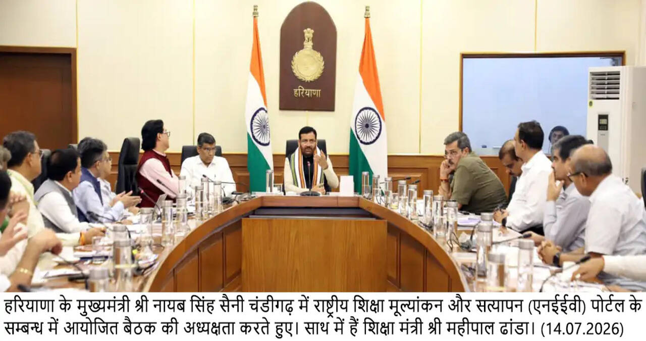 एआई डिजिटल कॉलेज,&nbsp;पेटेंट प्रतिपूर्ति और रोजगारोन्मुखी शिक्षा से हरियाणा बनेगा देश का अग्रणी नवाचार और कौशल केंद्र