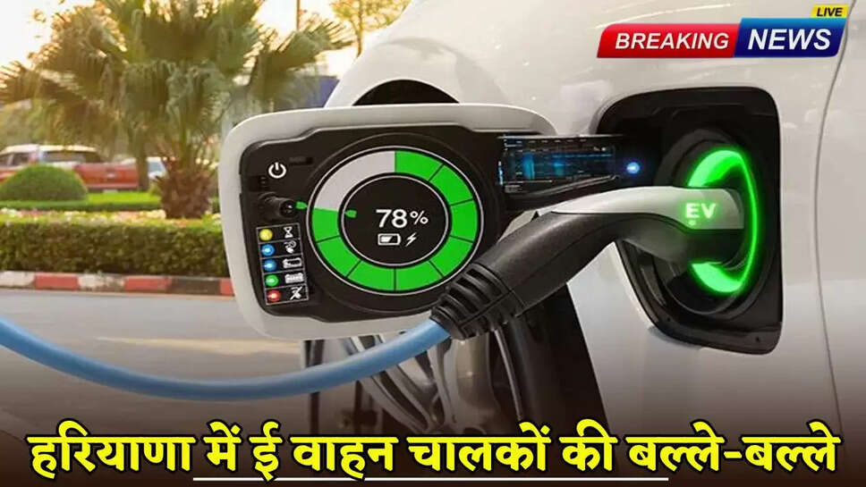 E-vehicle drivers are in trouble in Haryana