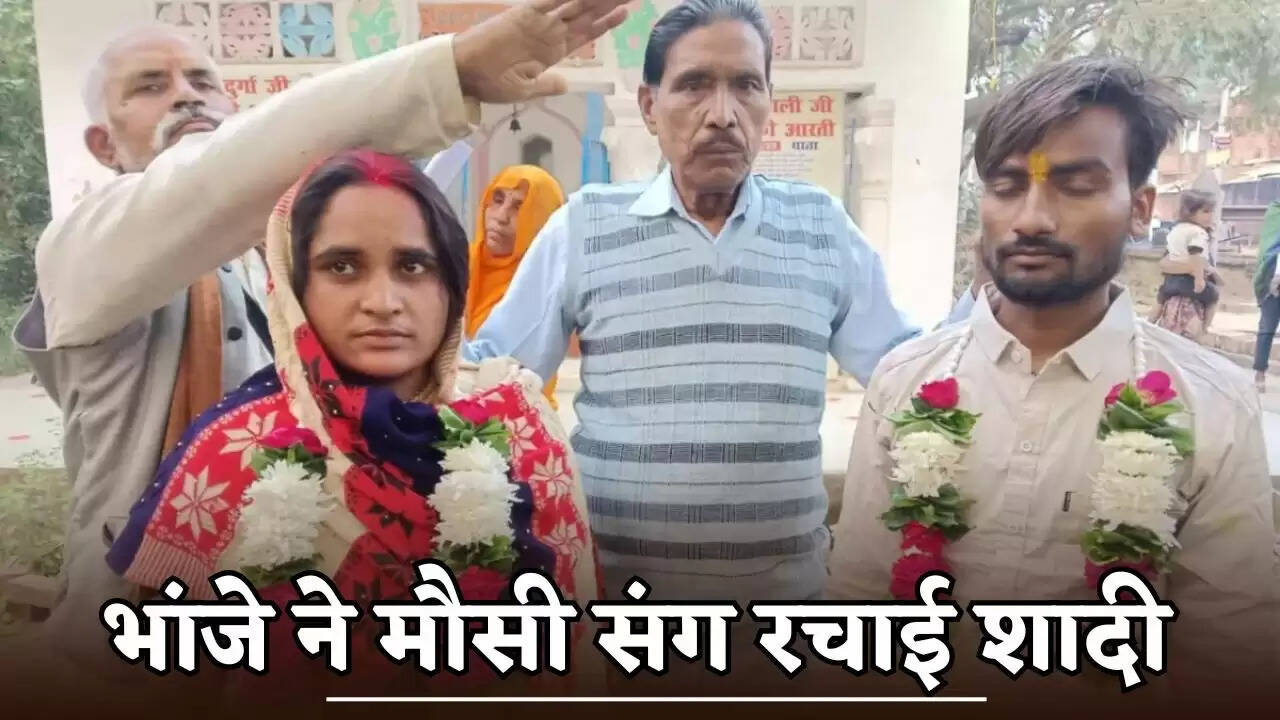 Nephew marries aunt