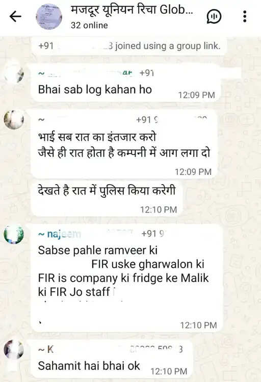 गुरुग्राम की कंपनियों को पेट्रोल बम से उड़ाने की साजिश; वॉट्सएप चैट से बड़ा खुलासा, कई आरोपी गिरफ्तार