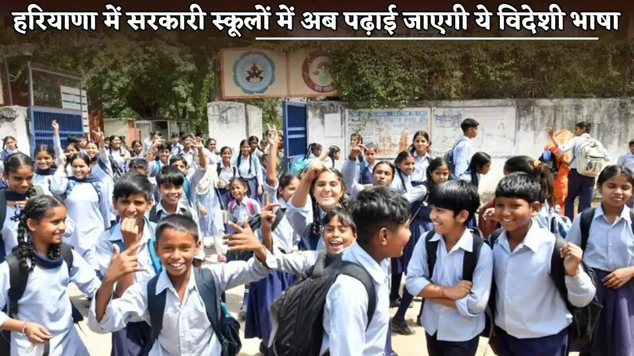 This foreign language will now be taught in govt schools in Haryana