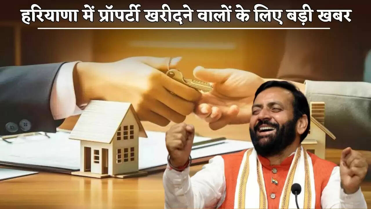 Big news for property buyers in Haryana