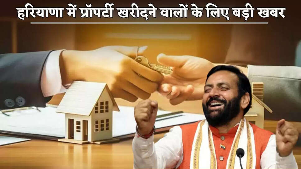 Big news for property buyers in Haryana