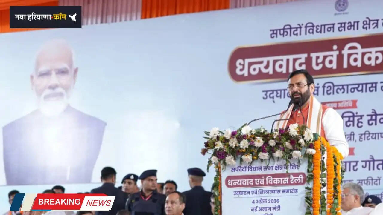 Haryana: हरियाणा के सीएम ने सफीदों में किया करोड़ों की परियोजनाओं का उद्घाटन एवं शिलान्यास, देखें लिस्ट&nbsp;