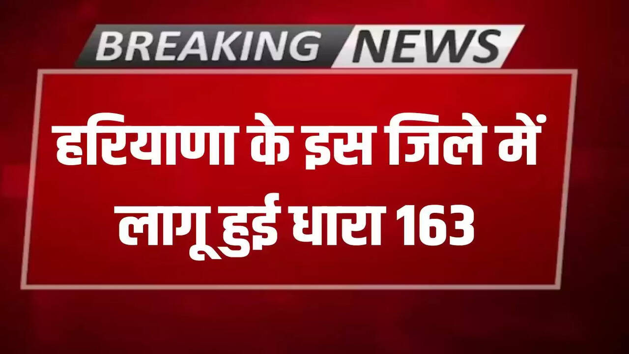 Section 163 implemented in Jhajjar district of Haryana