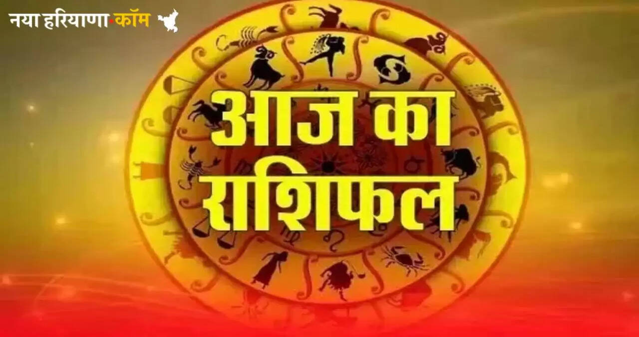 Today Horoscope 11 July 2025