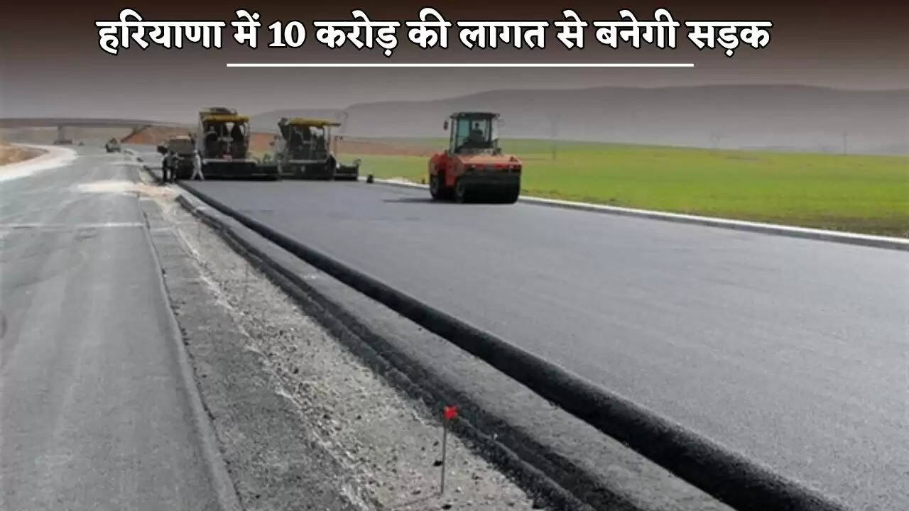 Road will be built in Haryana at a cost of 10 crores