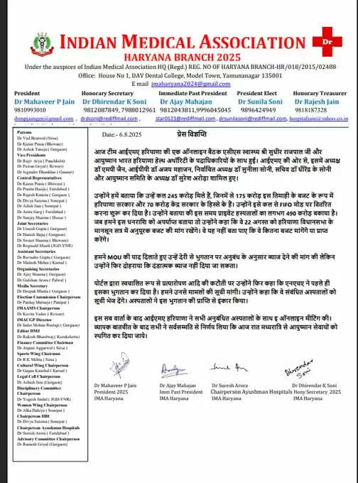 The Haryana unit of the Indian Medical Association (IMA) said all the contracted hospitals have unanimously decided to suspend AYUSH services from tonight over the issue of pending reimbursement to the hospitals listed under the scheme