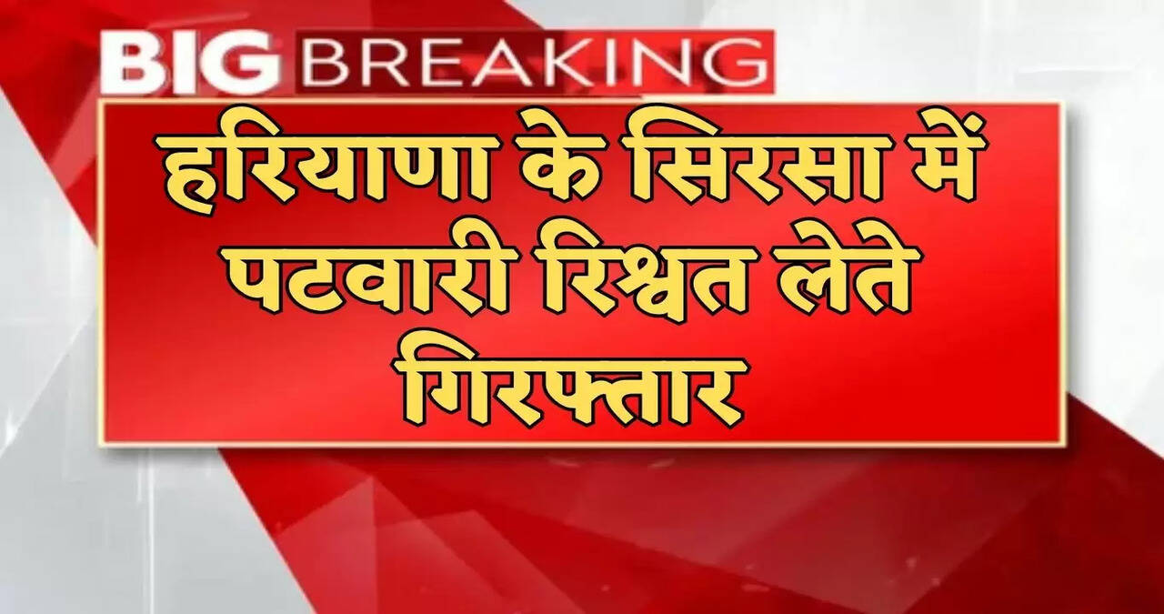 HARYANA news