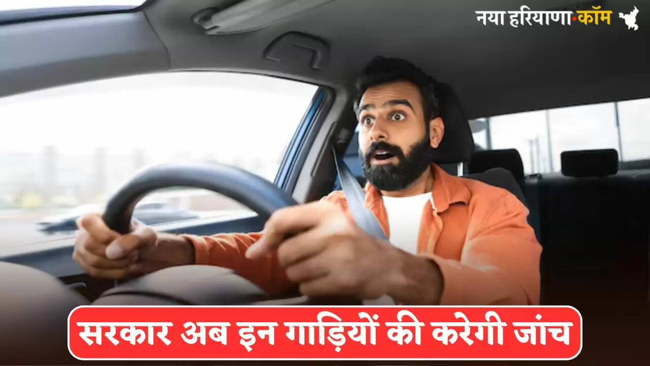 The government will now investigate these vehicles