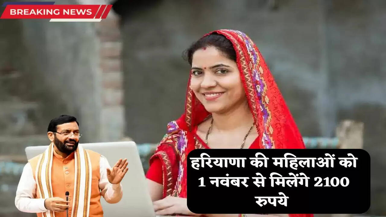 Haryana lado laxmi yojna