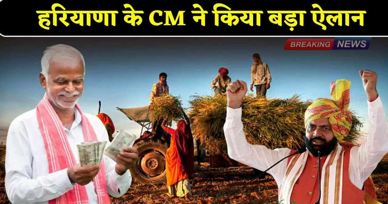Haryana CM Saini made a big announcement, e-compensation portal opened for farmers of 1402 villages in these 12 districts