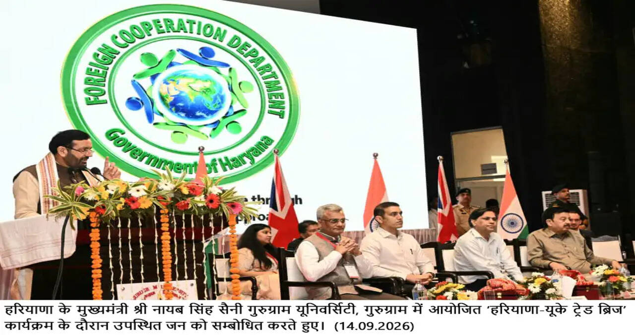 हरियाणा-यूके ट्रेड ब्रिज से कारोबार को मिलेगी नई उड़ान, सीएम सैनी ने वैश्विक निवेश पर दिया जोर