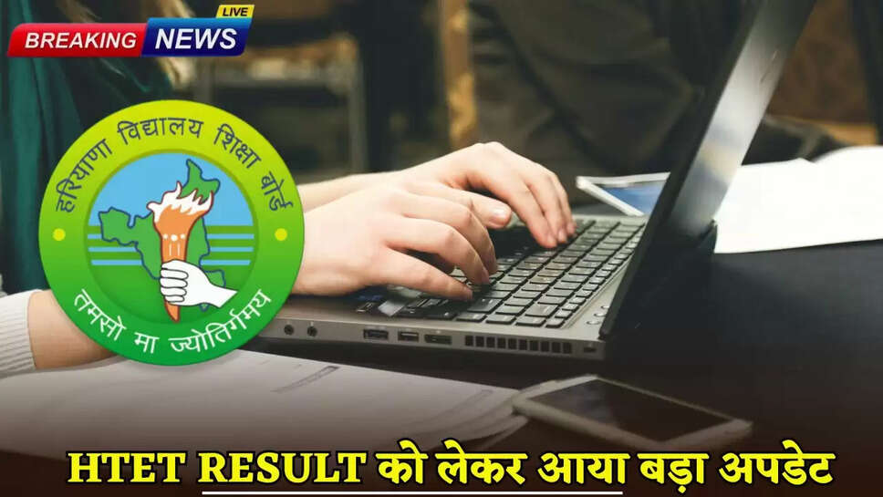 Big update regarding HTET Result