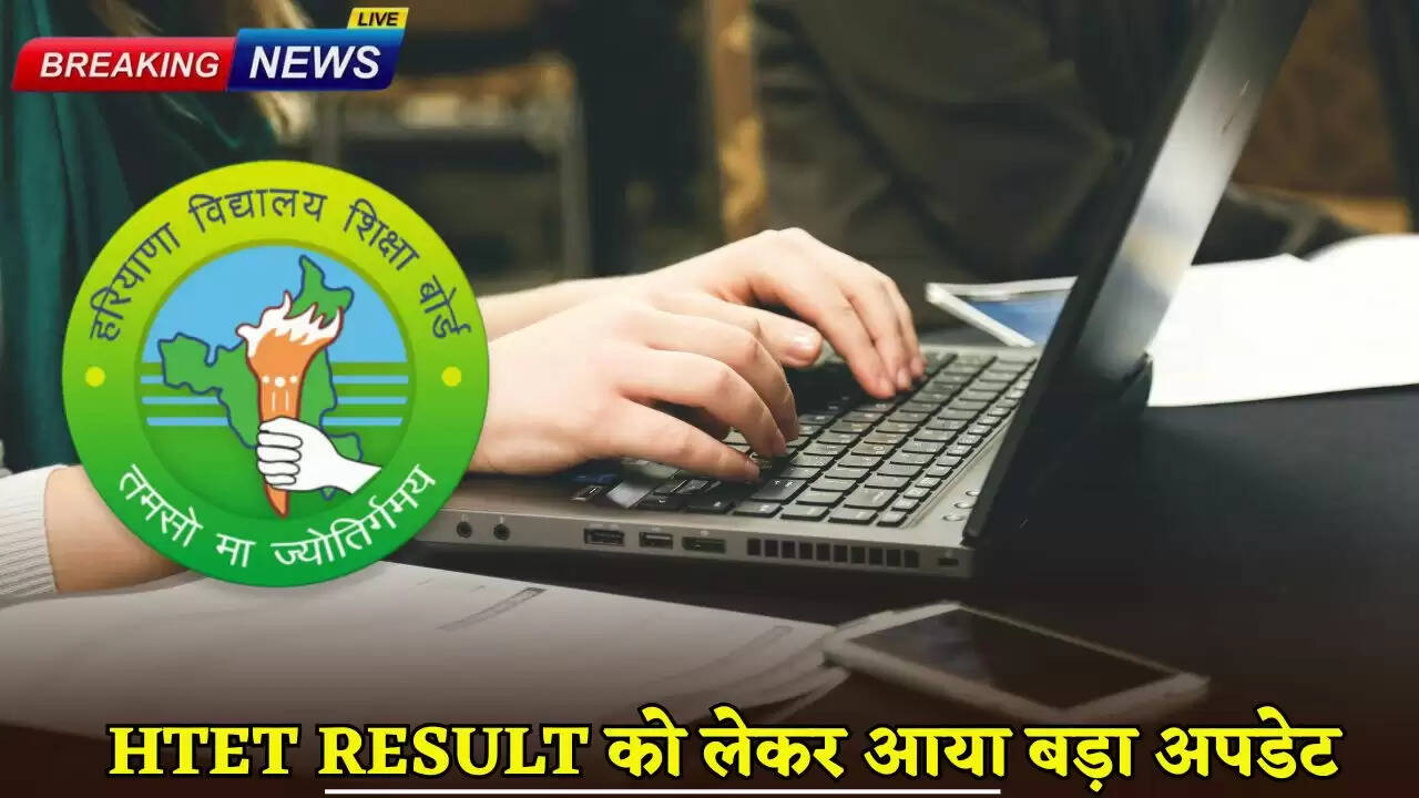 Big update regarding HTET Result