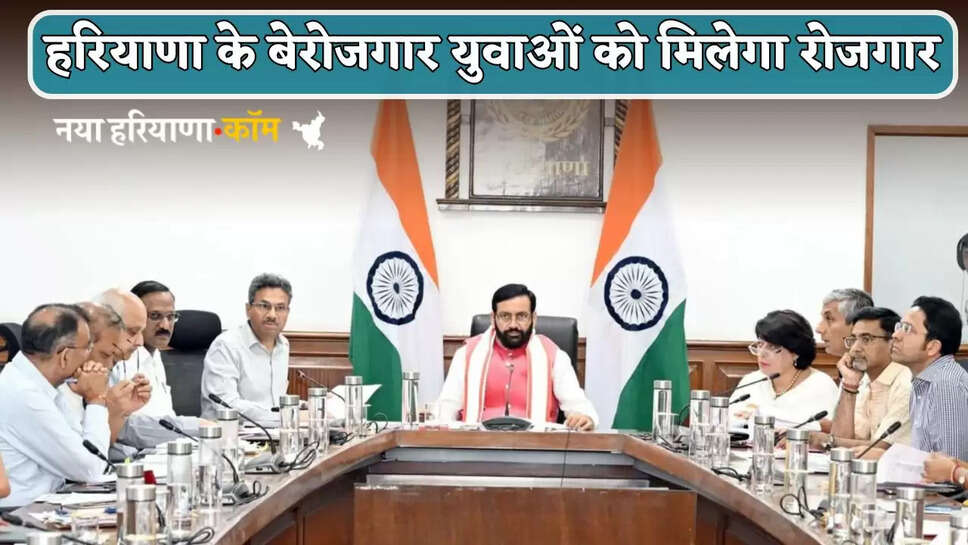 Unemployed youth of Haryana will get employment