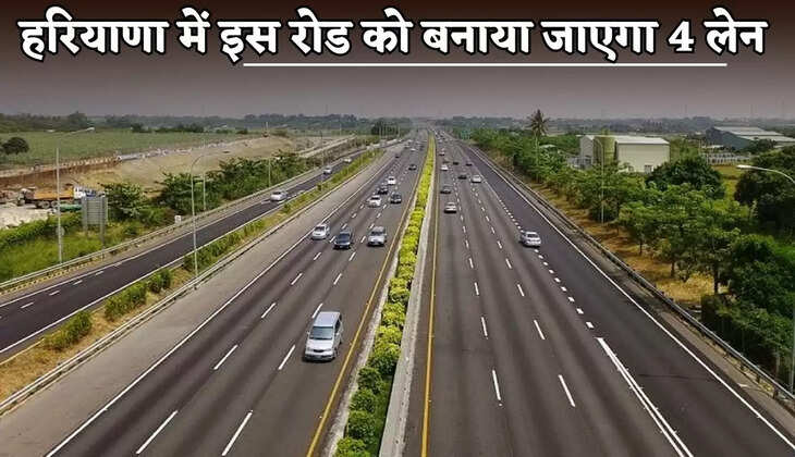 This road in Haryana will be converted into a 4-lane road.