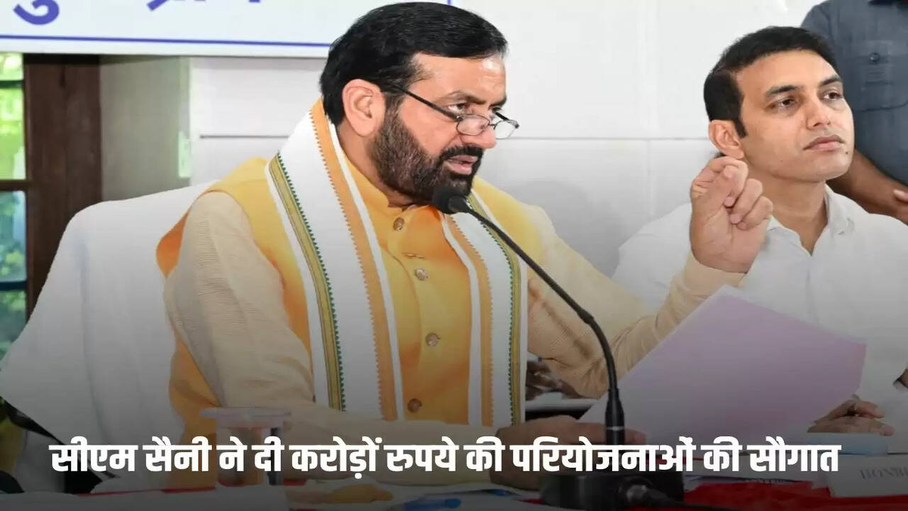  CM Saini gave the gift of projects worth more than Rs 208 crore to Gurugram