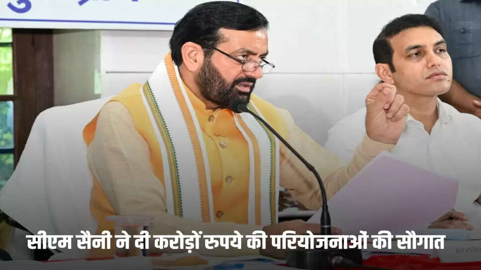 CM Saini gave the gift of projects worth more than Rs 208 crore to Gurugram