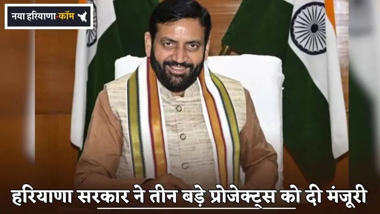 The Haryana government has approved three major projects.