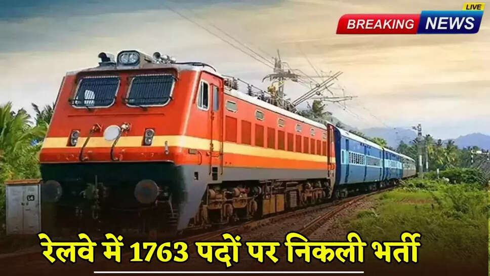 Recruitment for 1763 posts in Railways
