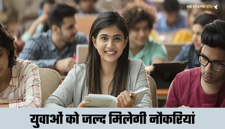 हरियाणा में जल्द दी जाएंगी युवाओं को बड़ी संख्या में नौकरियां, मुख्यमंत्री नायब सिंह सैनी ने किया ऐलान