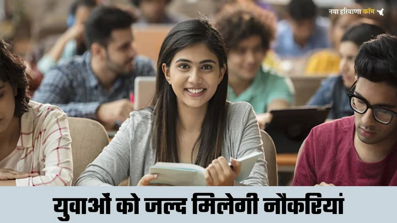 हरियाणा में जल्द दी जाएंगी युवाओं को बड़ी संख्या में नौकरियां, मुख्यमंत्री नायब सिंह सैनी ने किया ऐलान