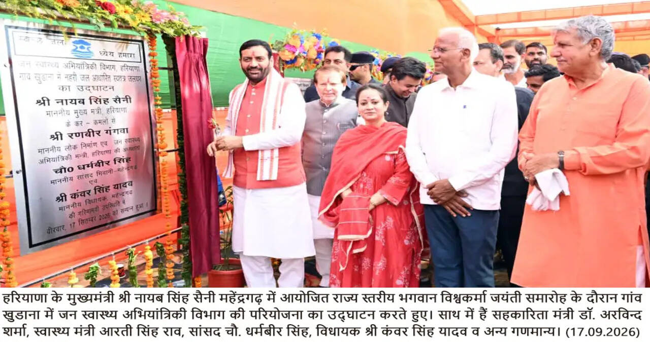CM Inaugurates and Lays Foundation Stones of Projects Worth Rs. 135.42 Crore for Mahendragarh Assembly Constituency
