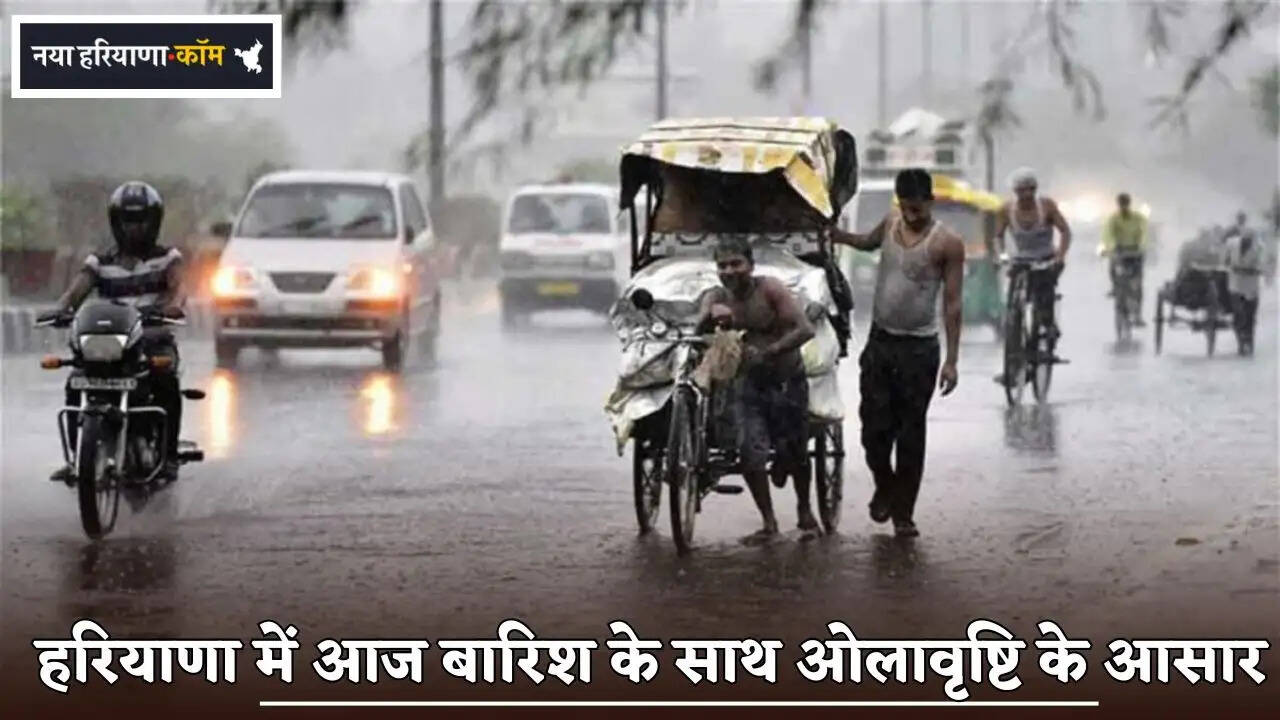 Chances of rain and hailstorm in Haryana today
