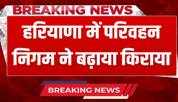 Haryana Transport Corporation increased the fare by Rs 10