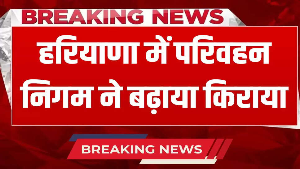 Haryana Transport Corporation increased the fare by Rs 10