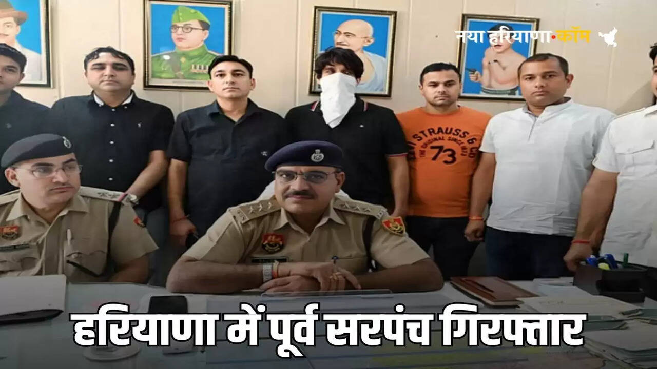 Former Sarpanch arrested in Haryana, had fled to America via Donkey Route to escape police
