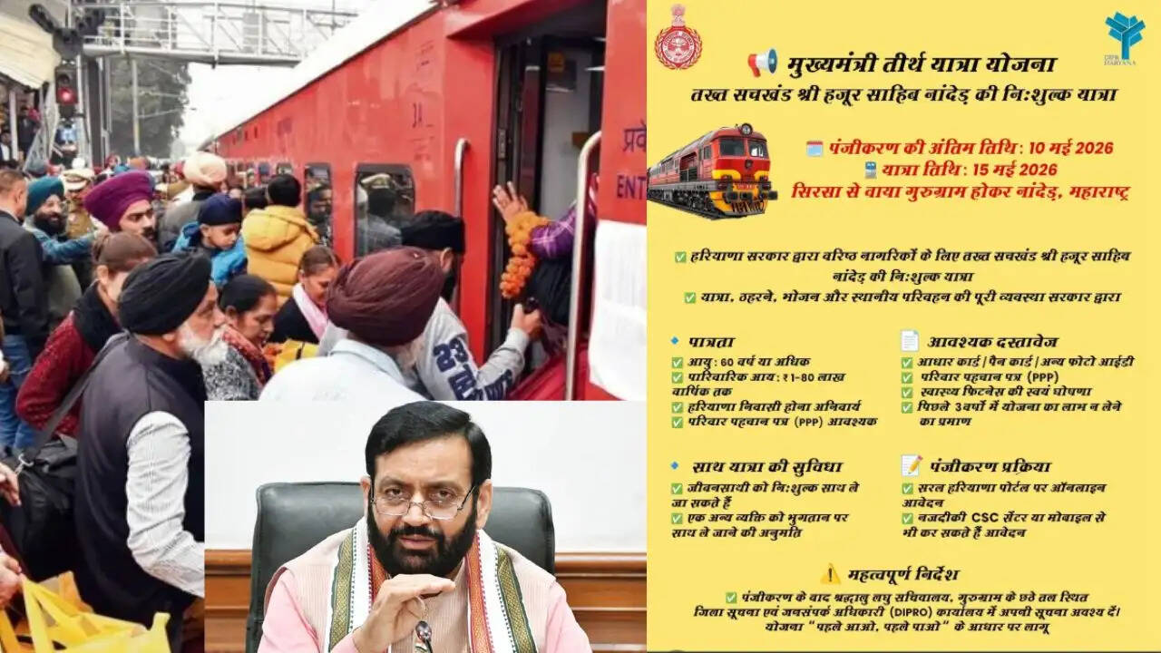तख्त सचखंड श्री हजूर साहिब नांदेड़ की निःशुल्क यात्रा के लिए पंजीकरण का आज अंतिम दिन, वरिष्ठ नागरिक सरल पोर्टल पर करवाएं पंजीकरण