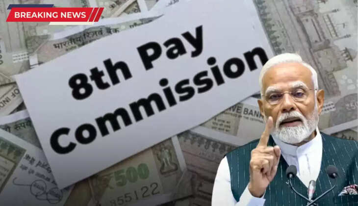  8th Pay Commission: 8वें वेतन को लेकर आई बड़ी अपडेट, सरकार ने लिया ये बड़ा फैसला 