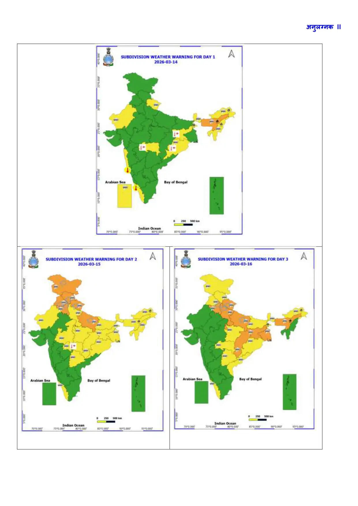 Weather Report: 15 से 18 मार्च तक हरियाणा समेत इन राज्यों में बारिश की चेतावनी, देखें IMD की वेदर रिपोर्ट