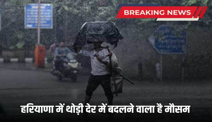 Weather is going to change in Haryana in a short while
