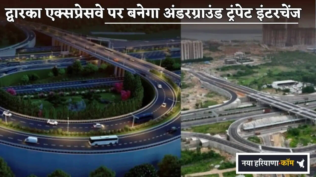 An underground trumpet interchange will be built on the Dwarka Expressway.