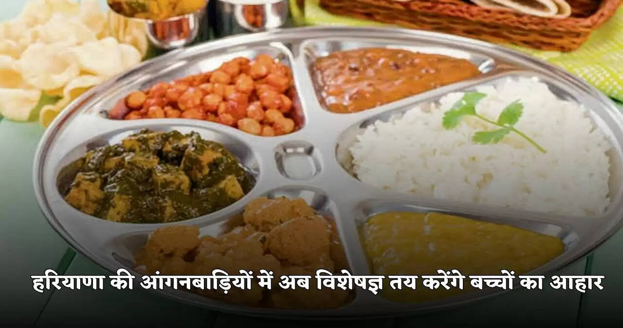 haryana anganbadi