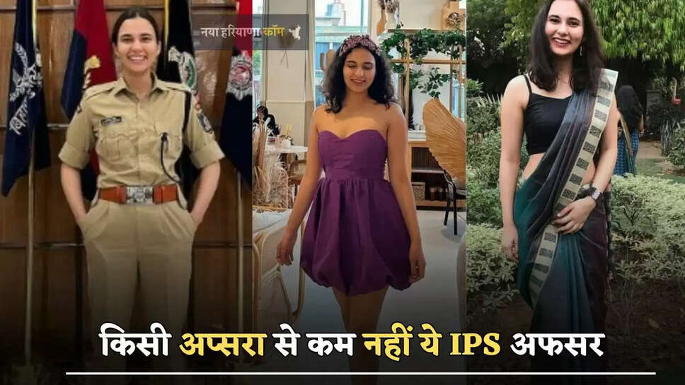 किसी अप्सरा से कम नहीं ये IPS अफसर, जाने इनके सफलता की कहानी 