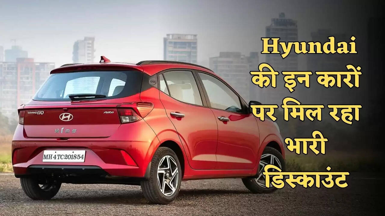 hyundai cars discount