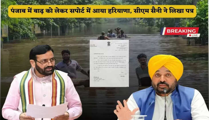 Haryana News: Flood like situation in 7 districts of Punjab, CM Saini extended a helping hand, know what he said