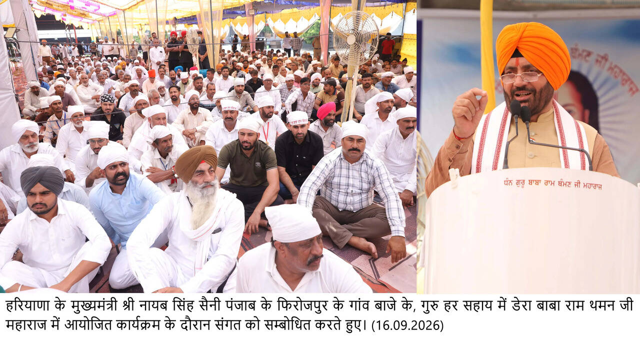 Haryana Moving Ahead in Development, Employment and Public Welfare; Punjab Also Needs Transparent and Development-Oriented Government: CM Nayab Singh Saini
