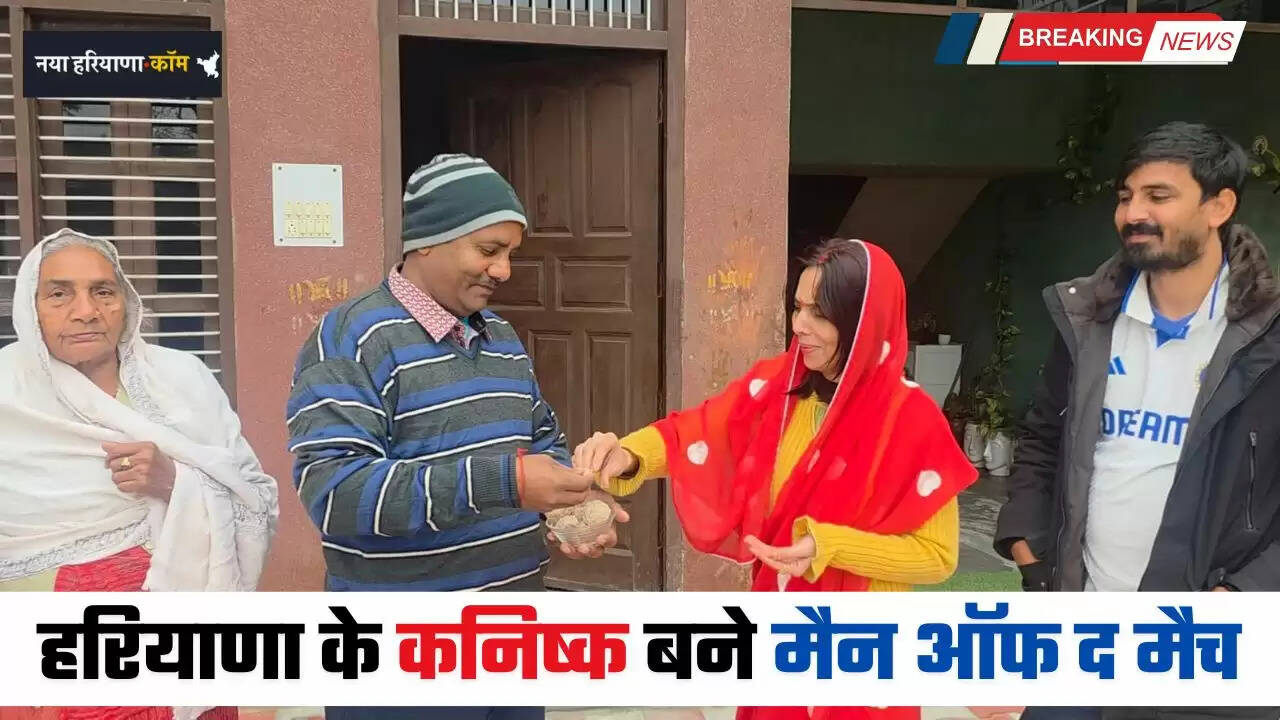 Haryana's Kanishk became the man of the match