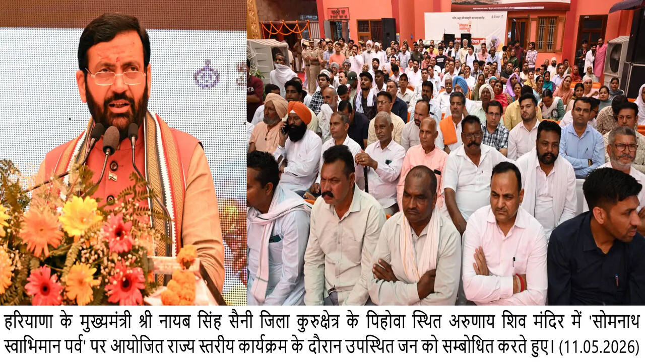 सोमनाथ मंदिर भारत की सनातन चेतना, सांस्कृतिक गौरव और राष्ट्रीय स्वाभिमान का अमर प्रतीक : मुख्यमंत्री नायब सिंह सैनी