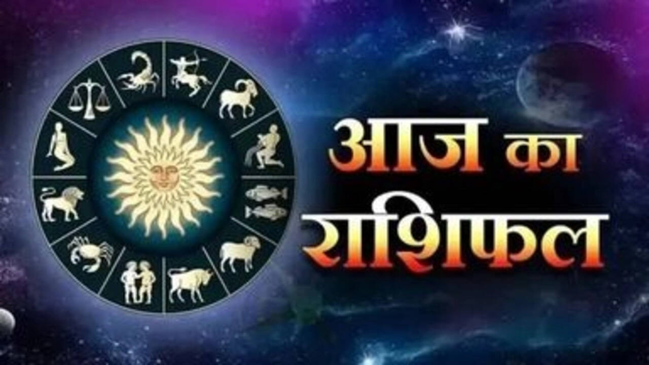 &nbsp;Aaj Ka Rashifal