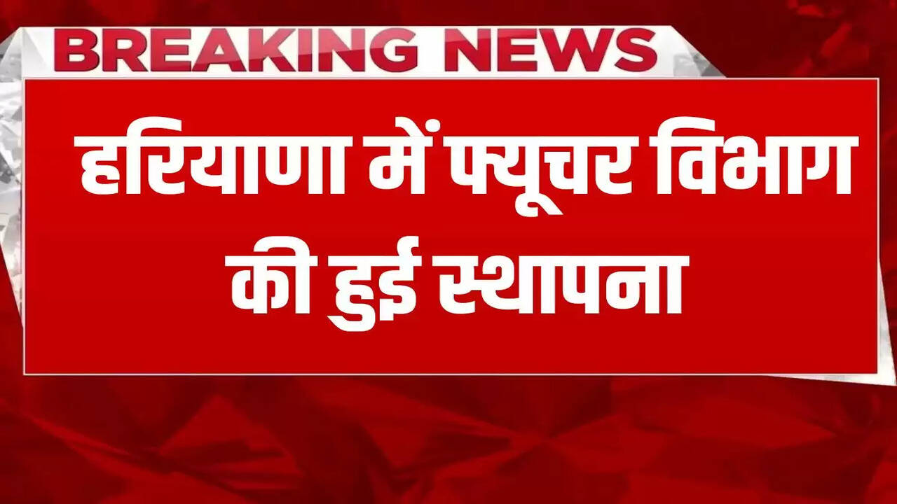 Establishment of Future Department in Haryana