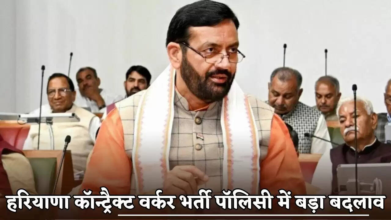 Major change in Haryana contract worker recruitment policy